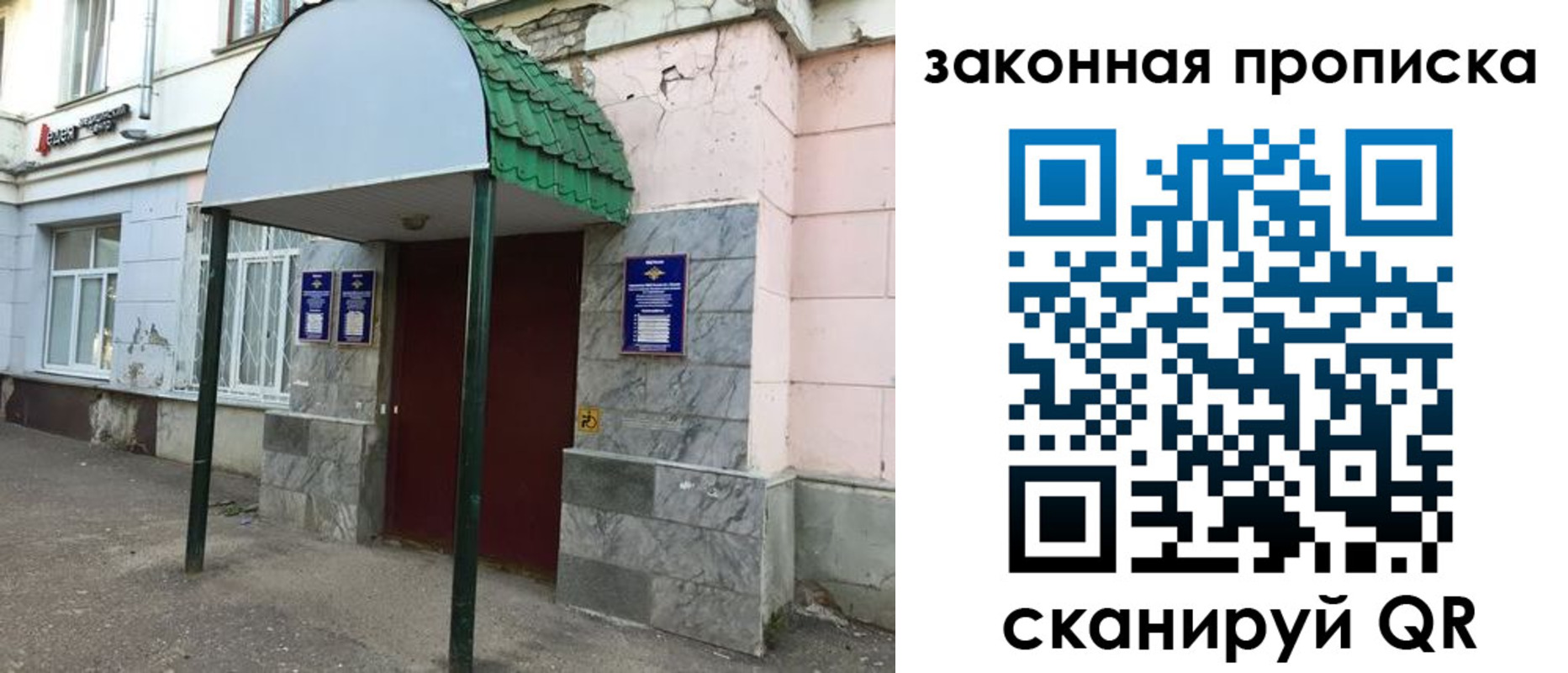 прописка для школы в Шилке