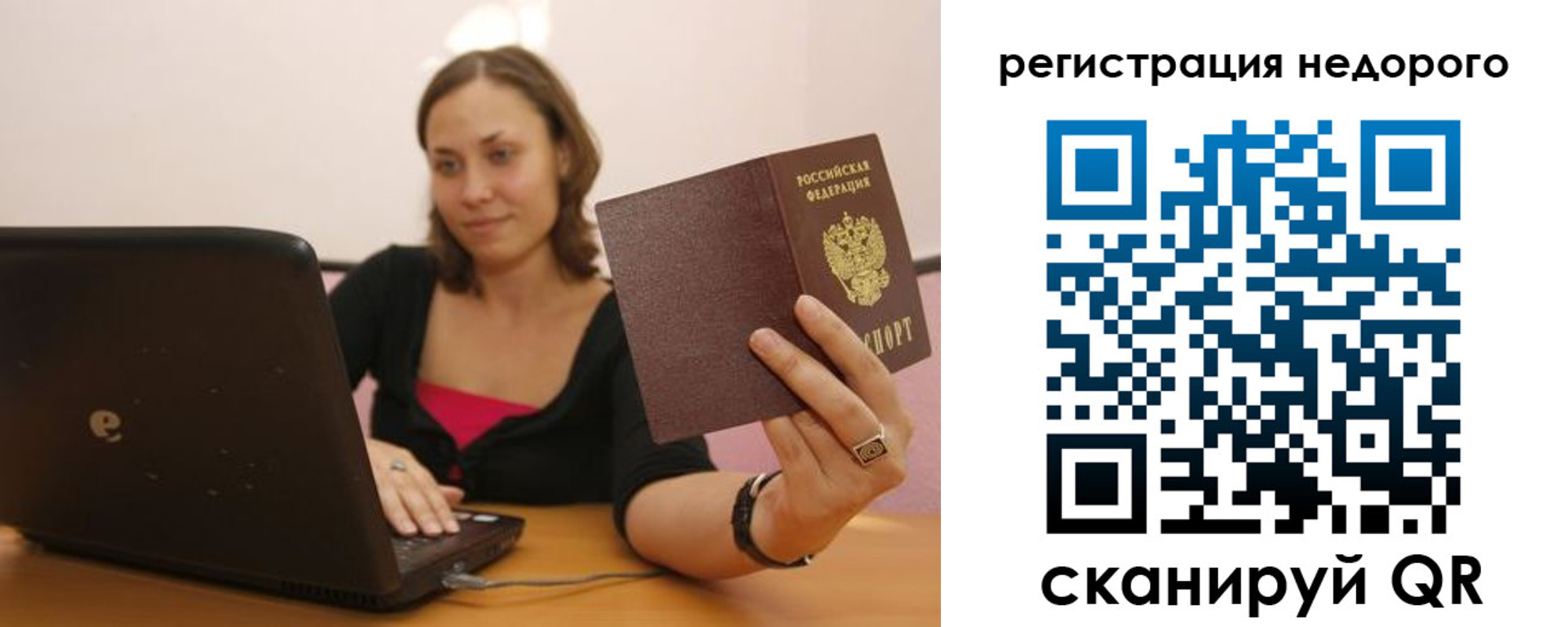 временная регистрация собственник в Шилке